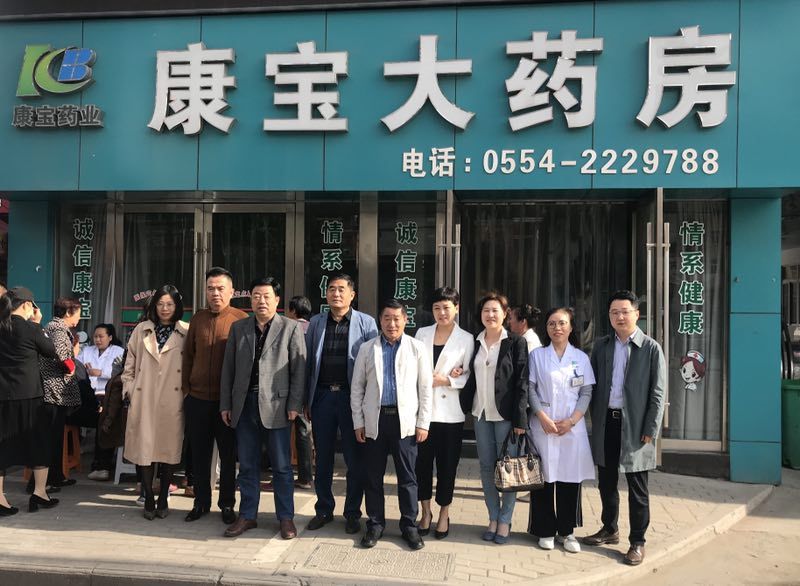 東方大愛(ài)惠民、利民、益民常伴隨——康寶藥房李郢孜店開(kāi)業(yè)四周年店慶